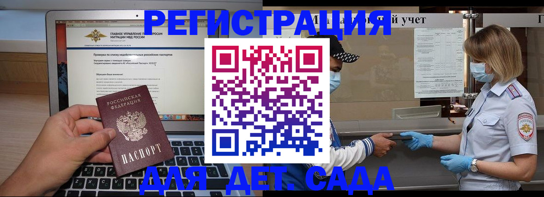 временная регистрация в Златоусте